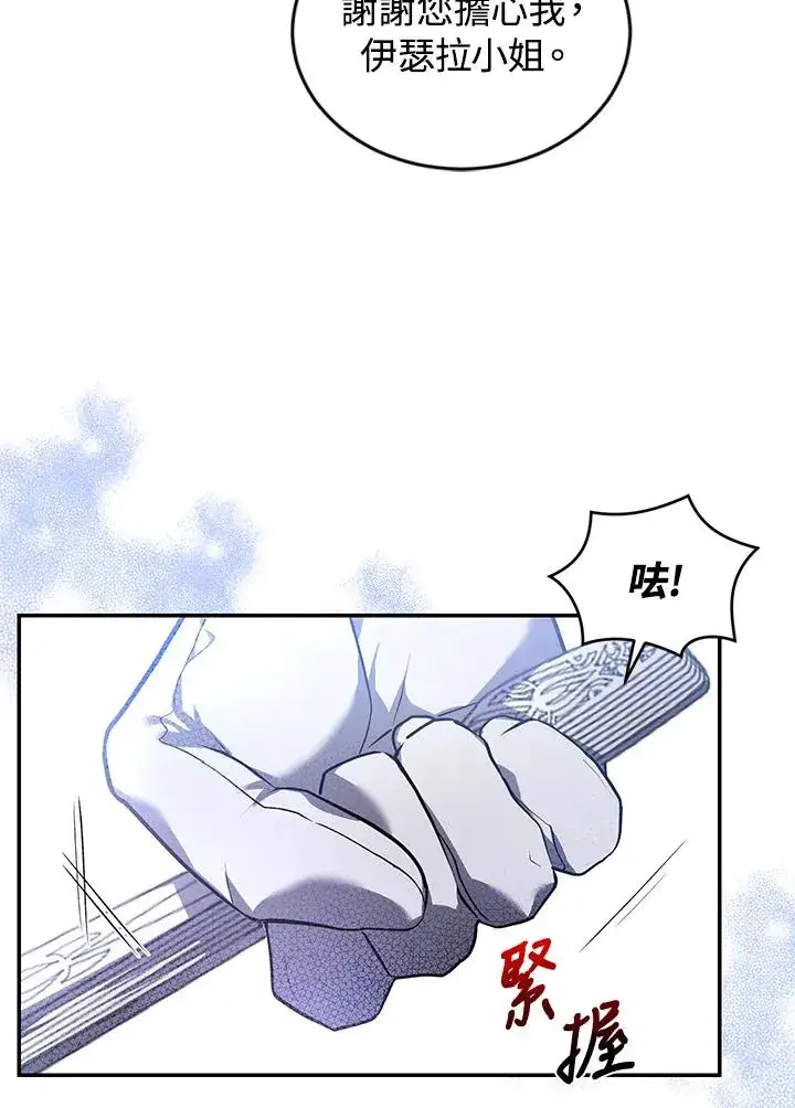 漫画《重置女士》第25话第44张图