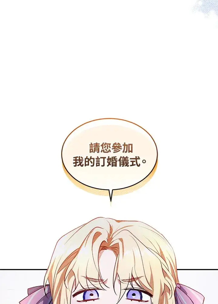 漫画《重置女士》第25话第45张图