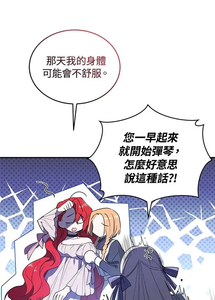 漫画《重置女士》第25话第47张图