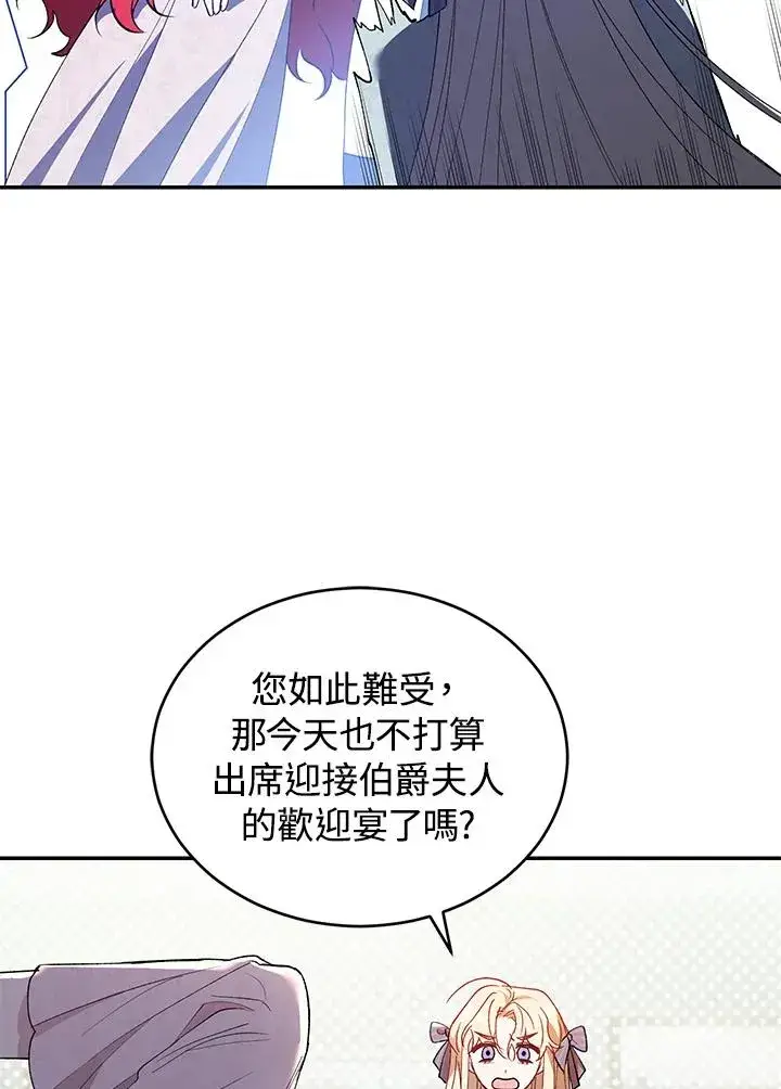 漫画《重置女士》第25话第48张图