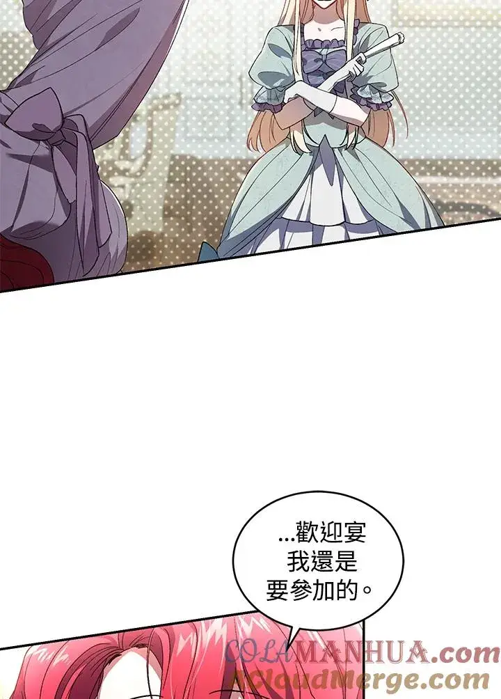 漫画《重置女士》第25话第49张图