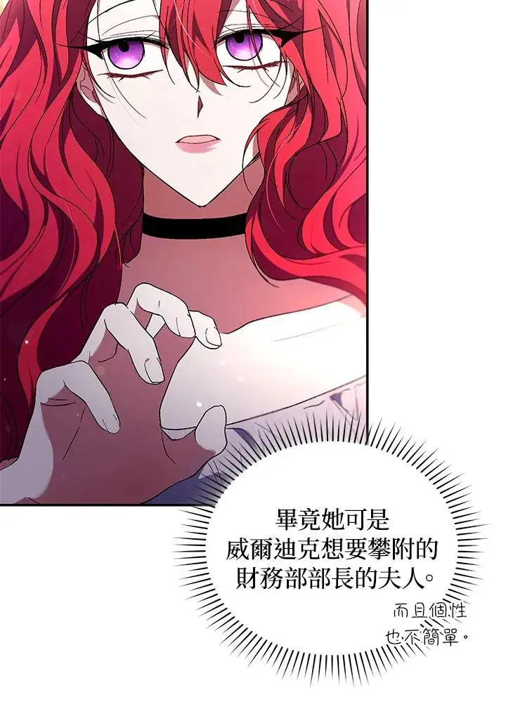 漫画《重置女士》第25话第50张图