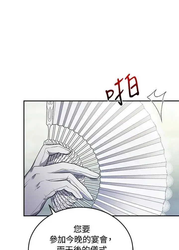 漫画《重置女士》第25话第51张图