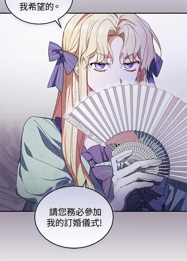 漫画《重置女士》第25话第54张图