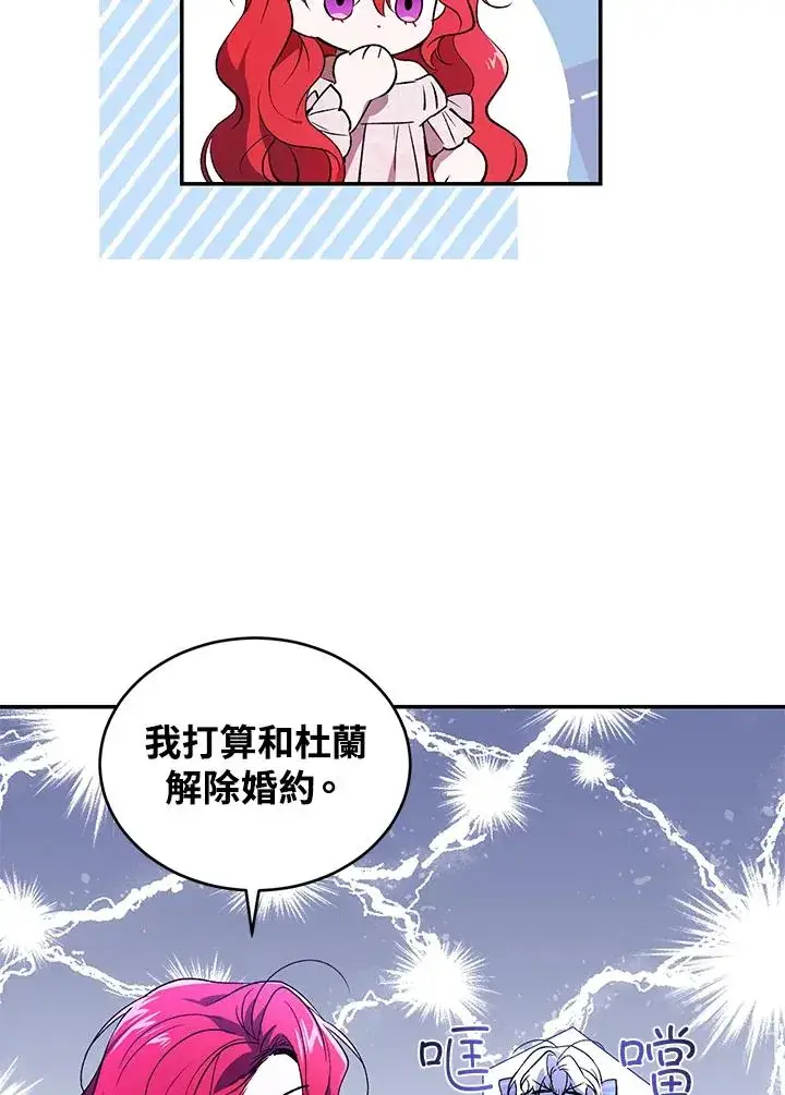 漫画《重置女士》第25话第56张图