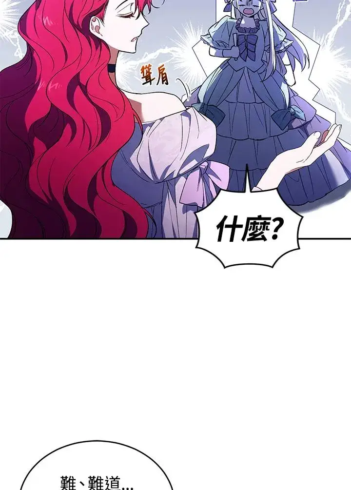 漫画《重置女士》第25话第57张图