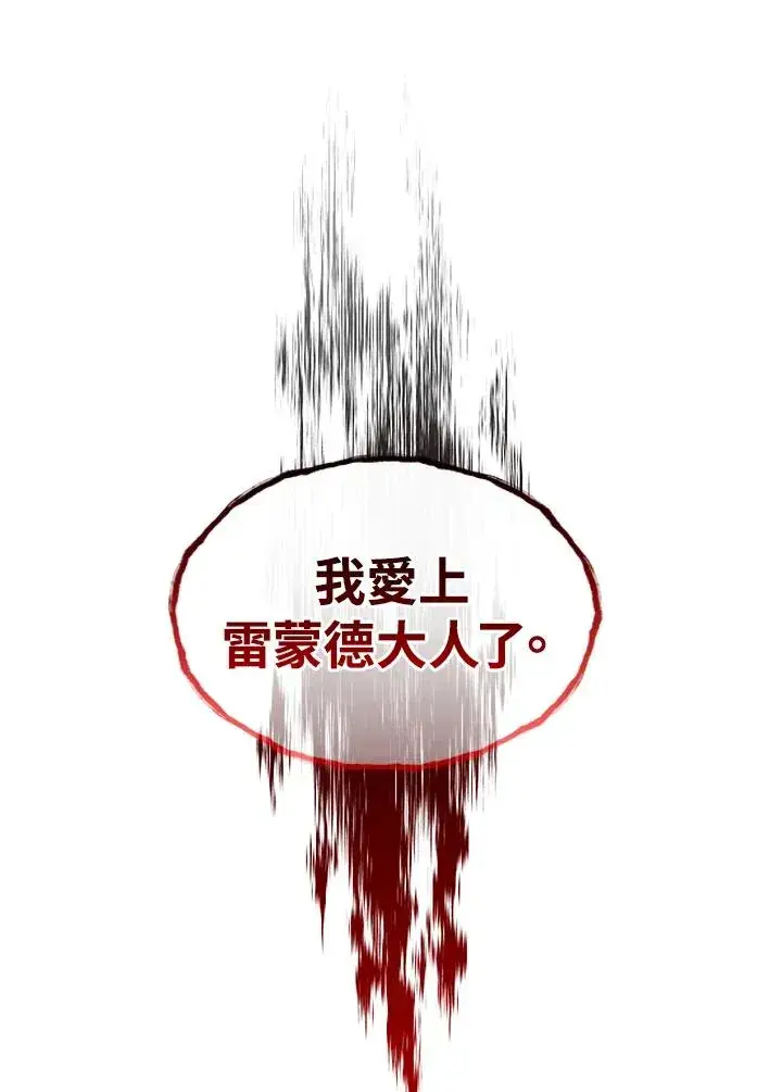 漫画《重置女士》第25话第59张图
