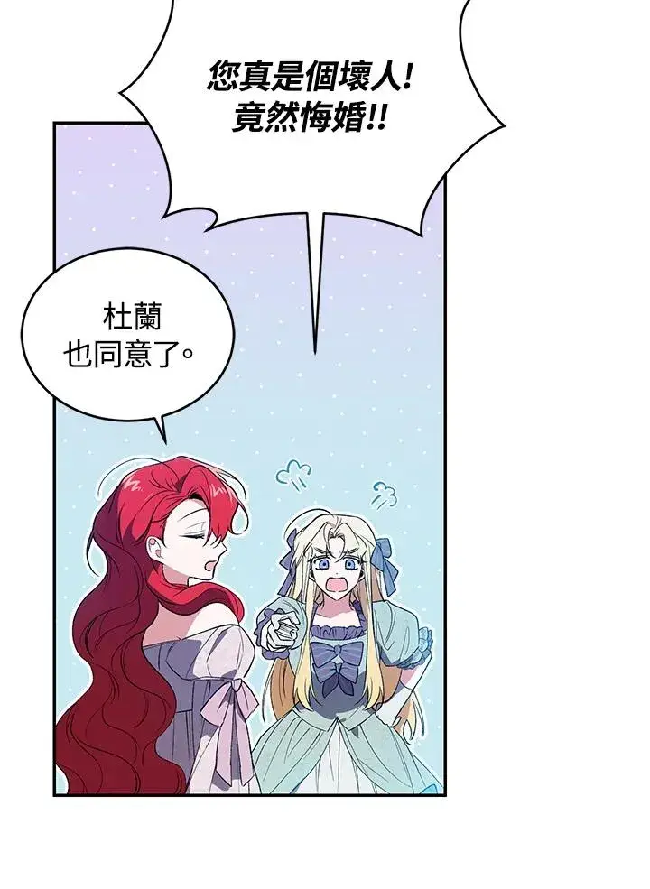 漫画《重置女士》第25话第62张图
