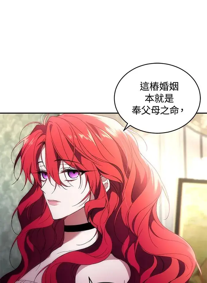 漫画《重置女士》第25话第63张图
