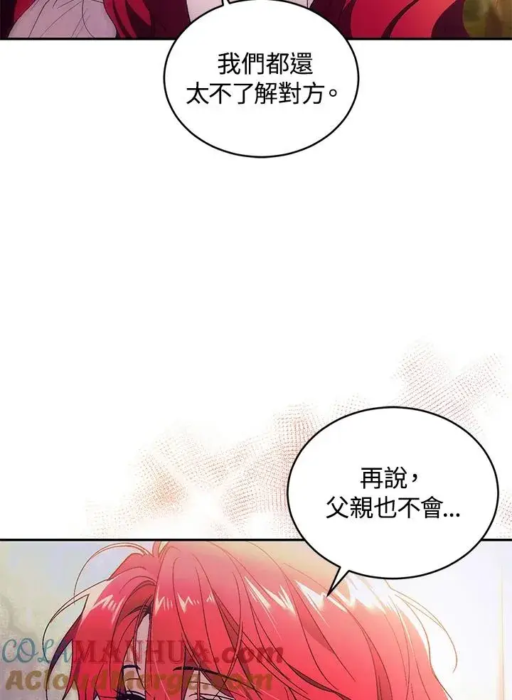漫画《重置女士》第25话第64张图