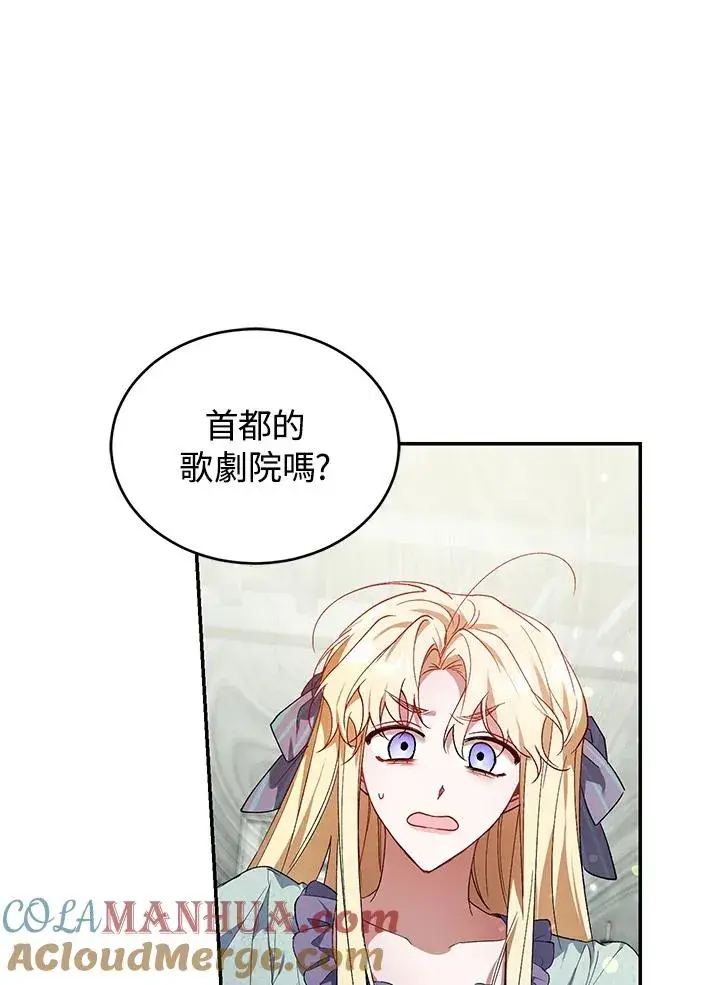 漫画《重置女士》第25话第67张图