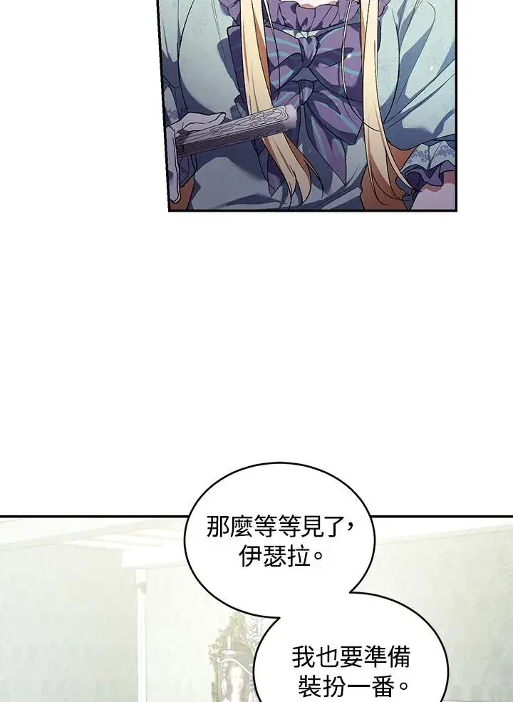 漫画《重置女士》第25话第68张图
