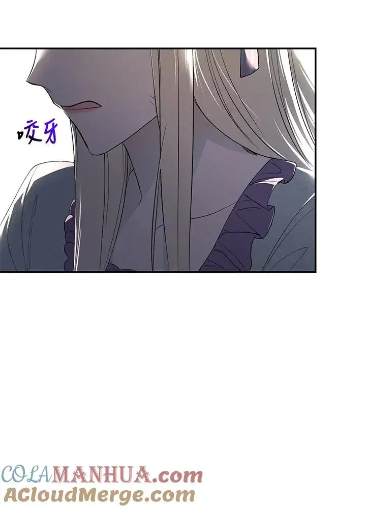 漫画《重置女士》第25话第70张图