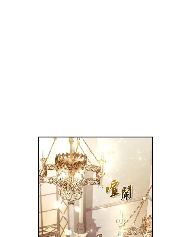 漫画《重置女士》第25话第71张图