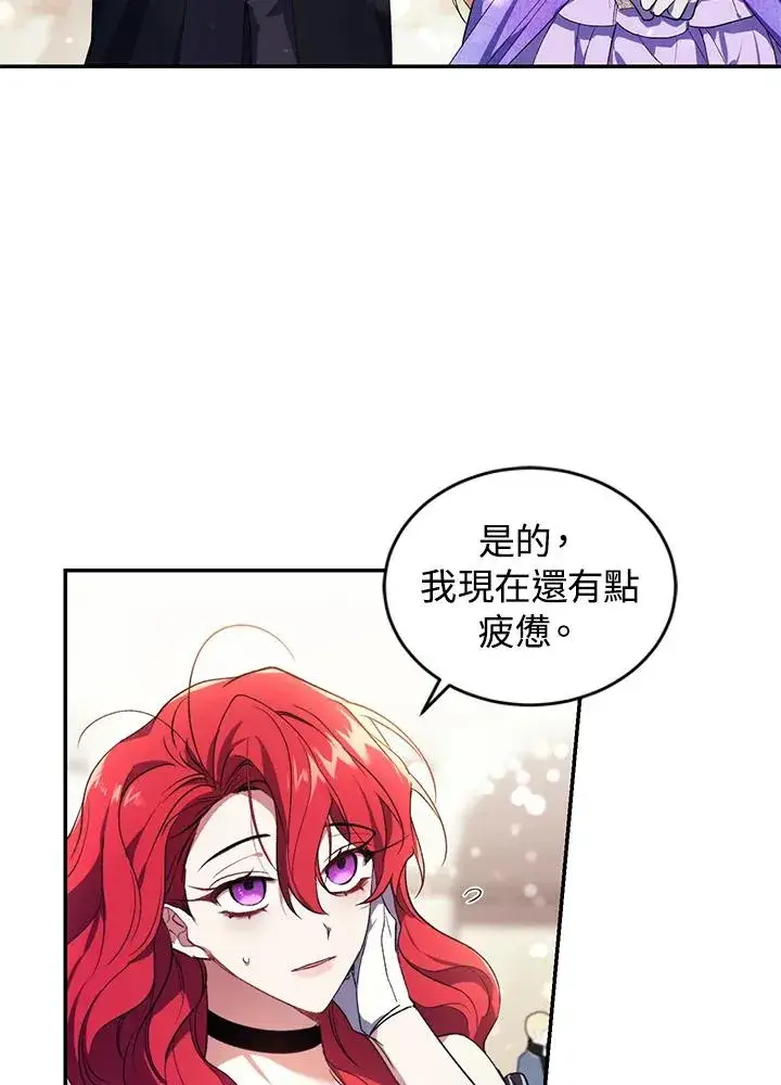 漫画《重置女士》第25话第74张图