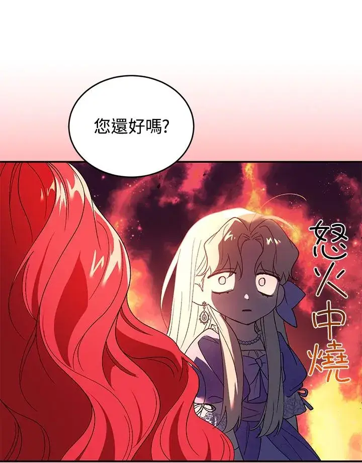 漫画《重置女士》第25话第78张图