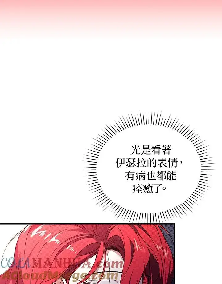 漫画《重置女士》第25话第79张图