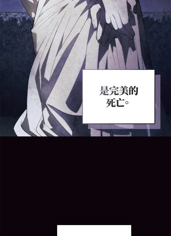漫画《重置女士》第25话第8张图