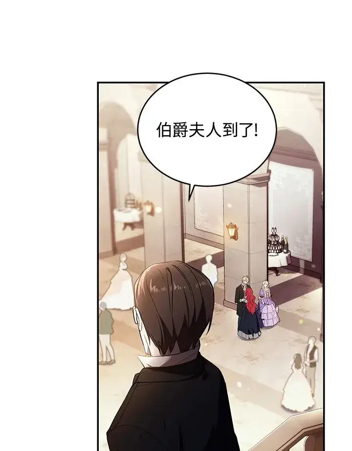 漫画《重置女士》第25话第83张图