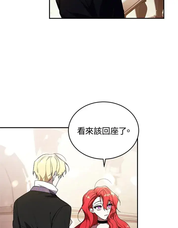 漫画《重置女士》第25话第84张图