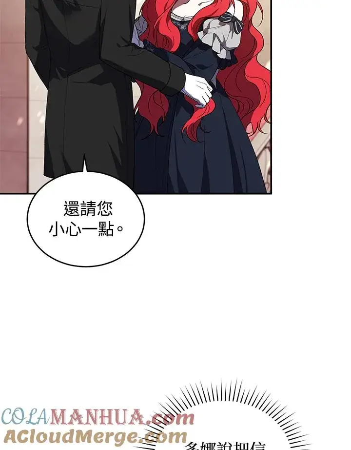 漫画《重置女士》第25话第85张图