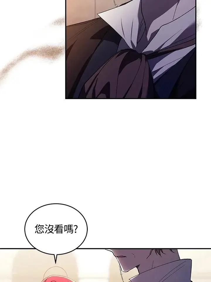 漫画《重置女士》第25话第89张图