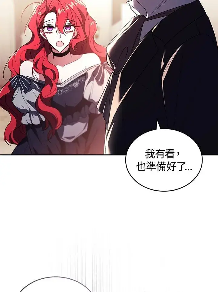 漫画《重置女士》第25话第90张图