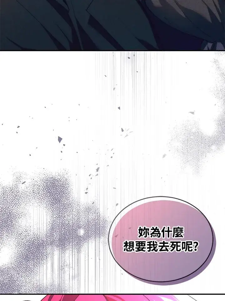 漫画《重置女士》第25话第92张图