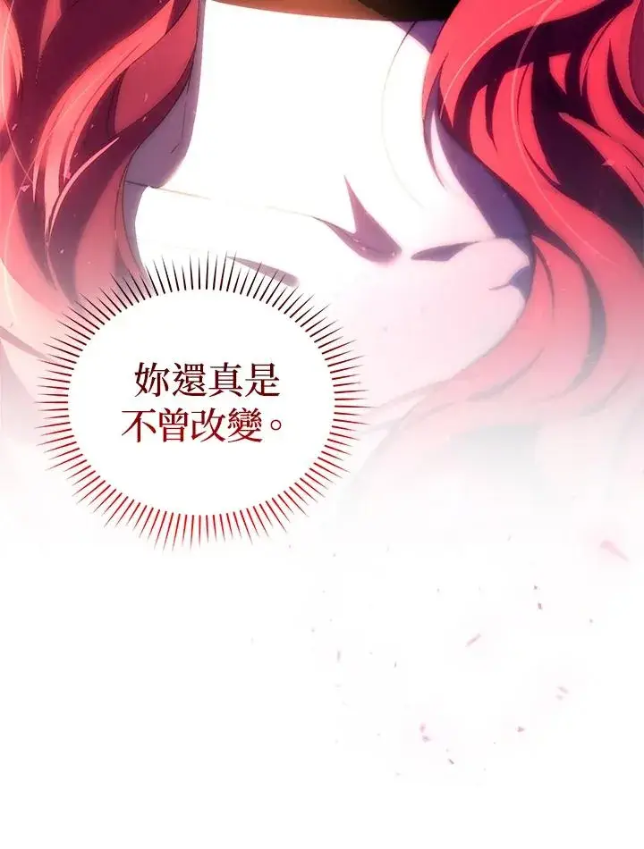 《重置女士》第26话图100