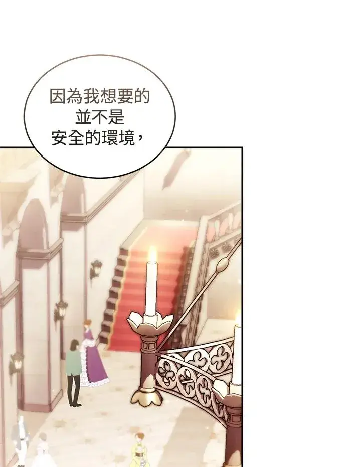 《重置女士》第26话图11