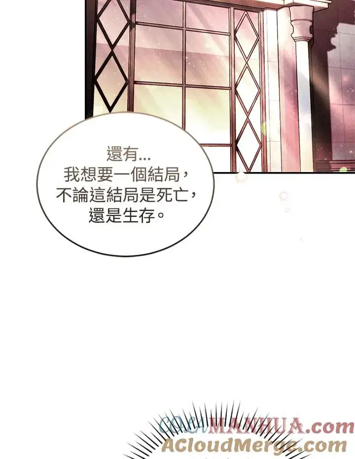 《重置女士》第26话图13