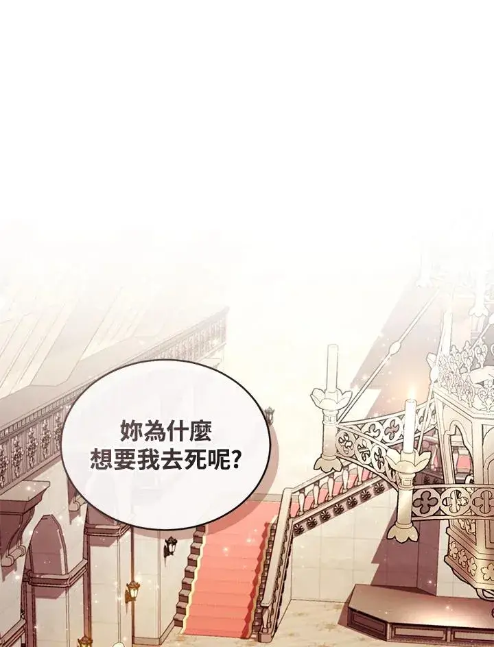 《重置女士》第26话图2