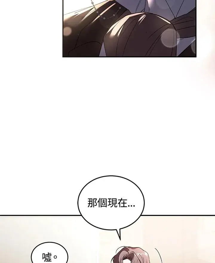 《重置女士》第26话图20