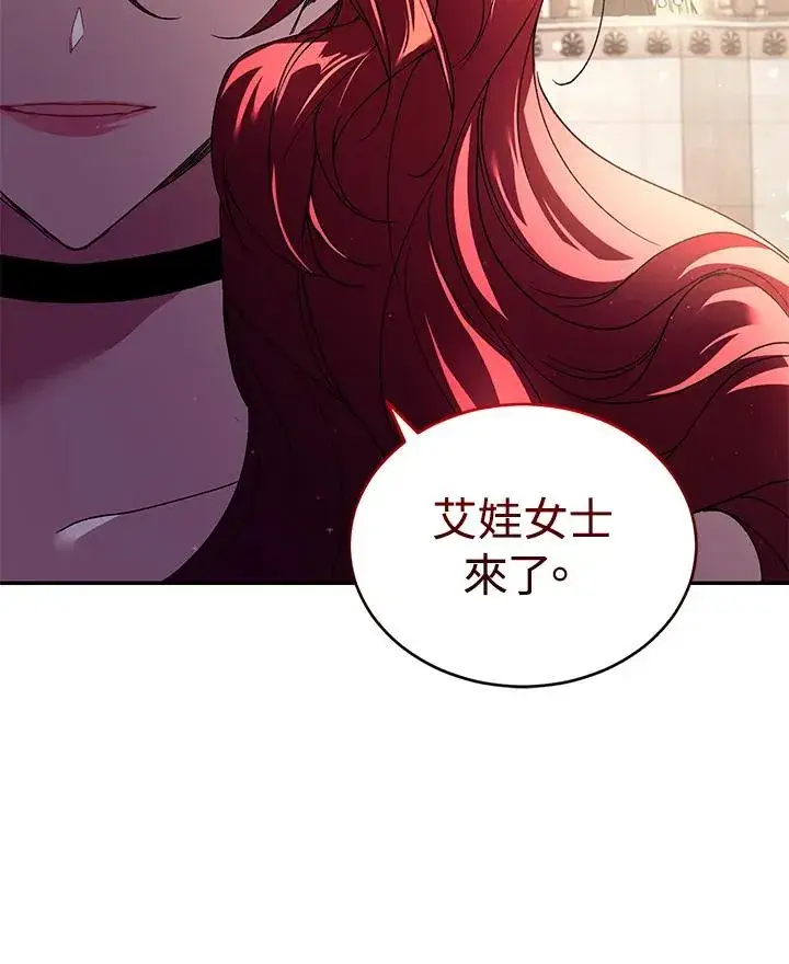 《重置女士》第26话图23