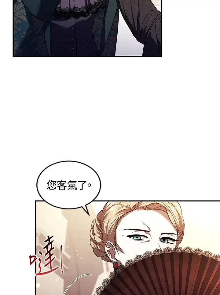 《重置女士》第26话图32