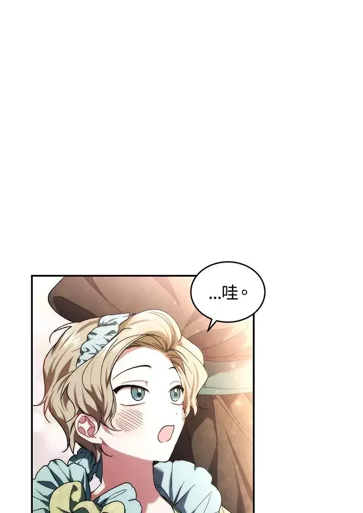 《重置女士》第26话图39