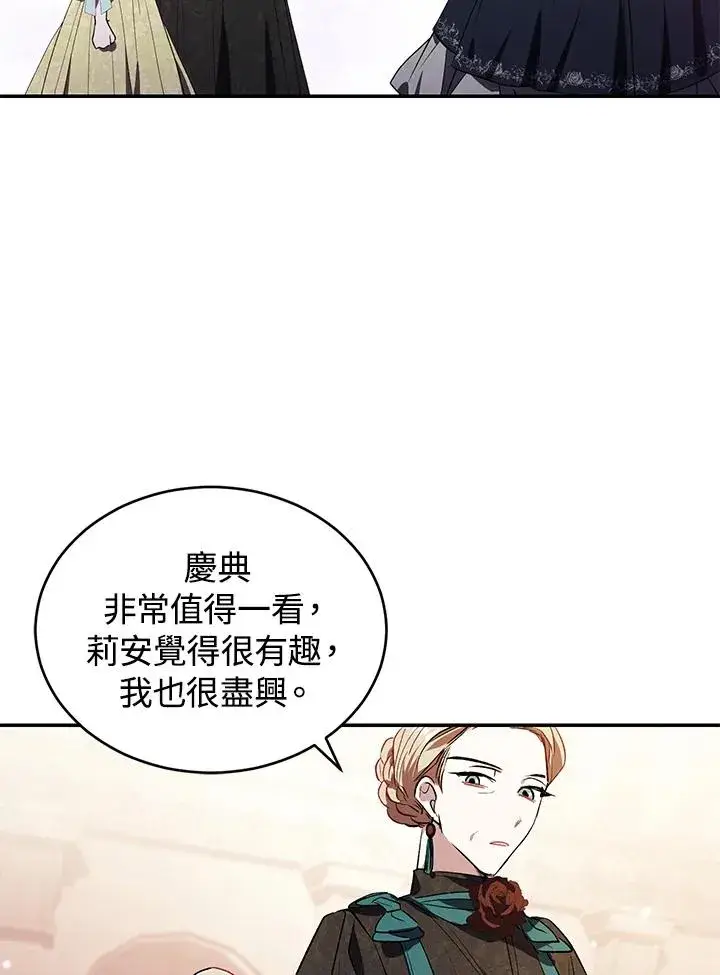 《重置女士》第26话图43