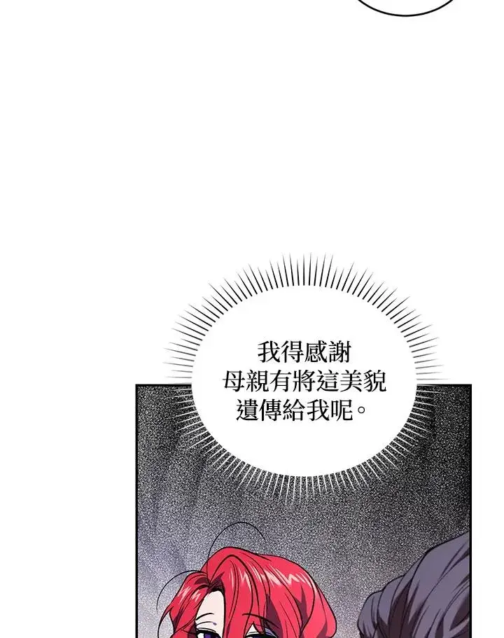 《重置女士》第26话图54