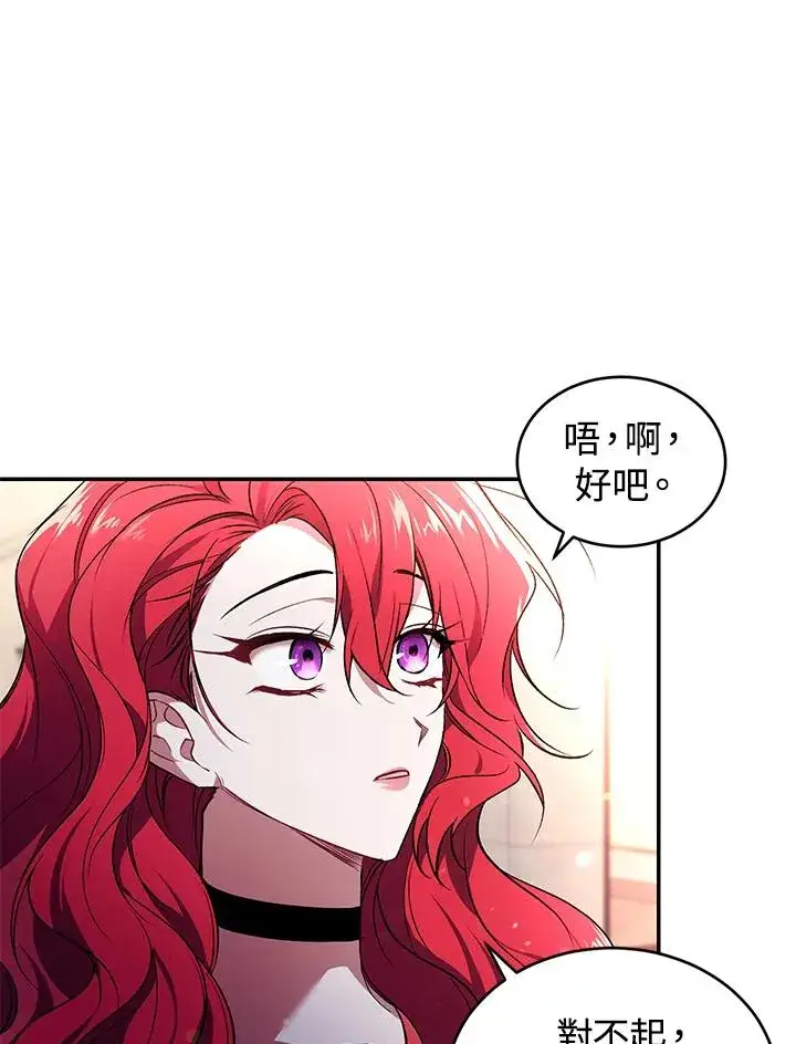 《重置女士》第26话图6