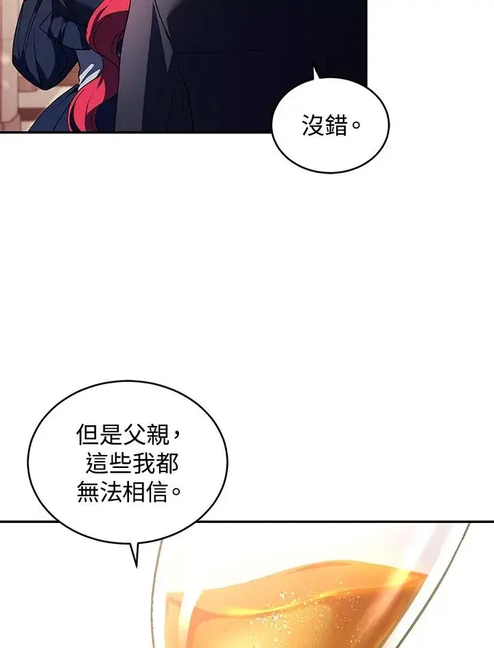 《重置女士》第26话图60