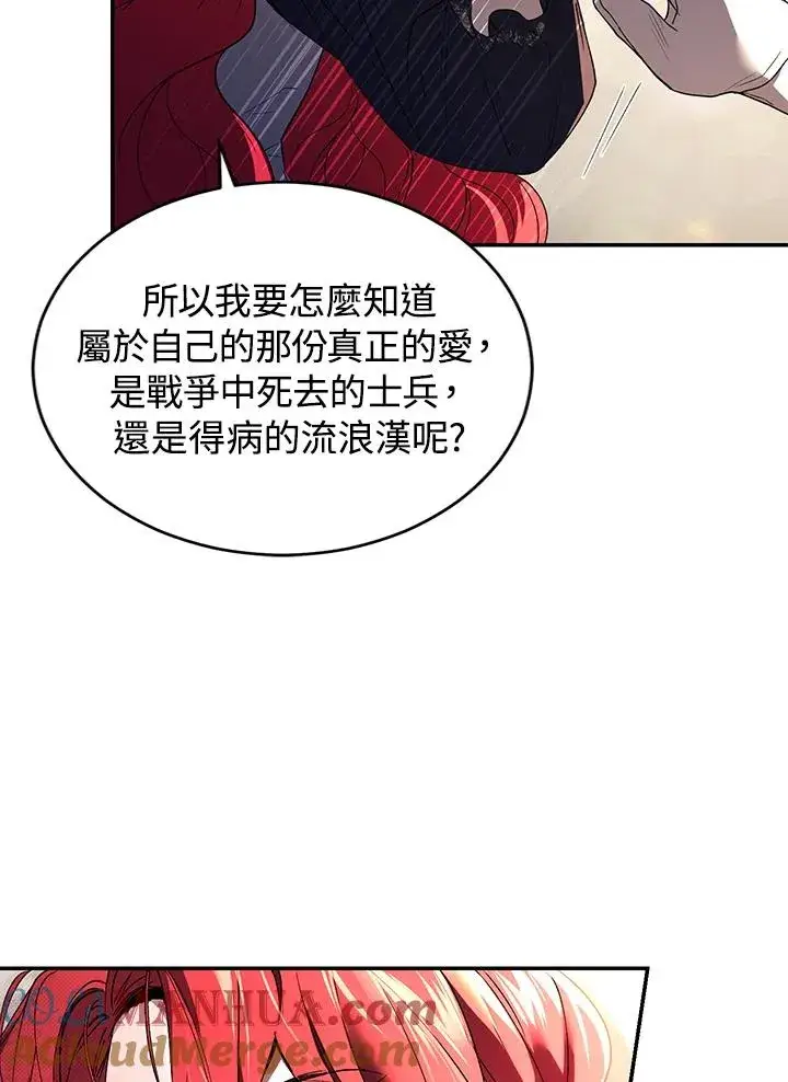 《重置女士》第26话图69
