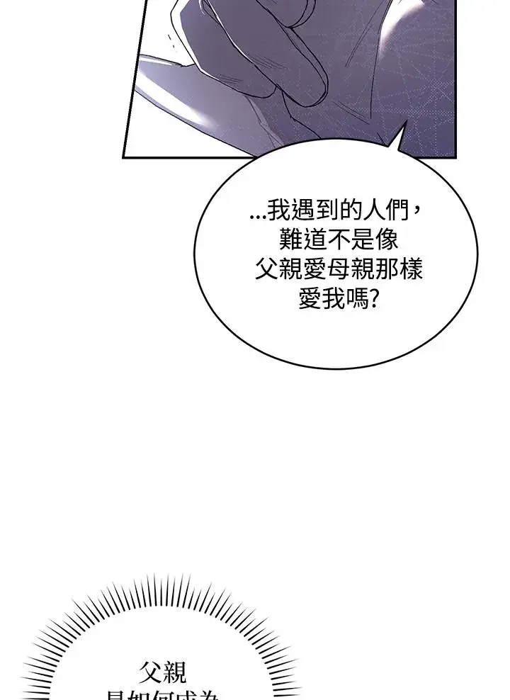 《重置女士》第26话图74