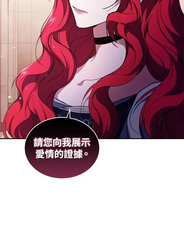 《重置女士》第26话图78