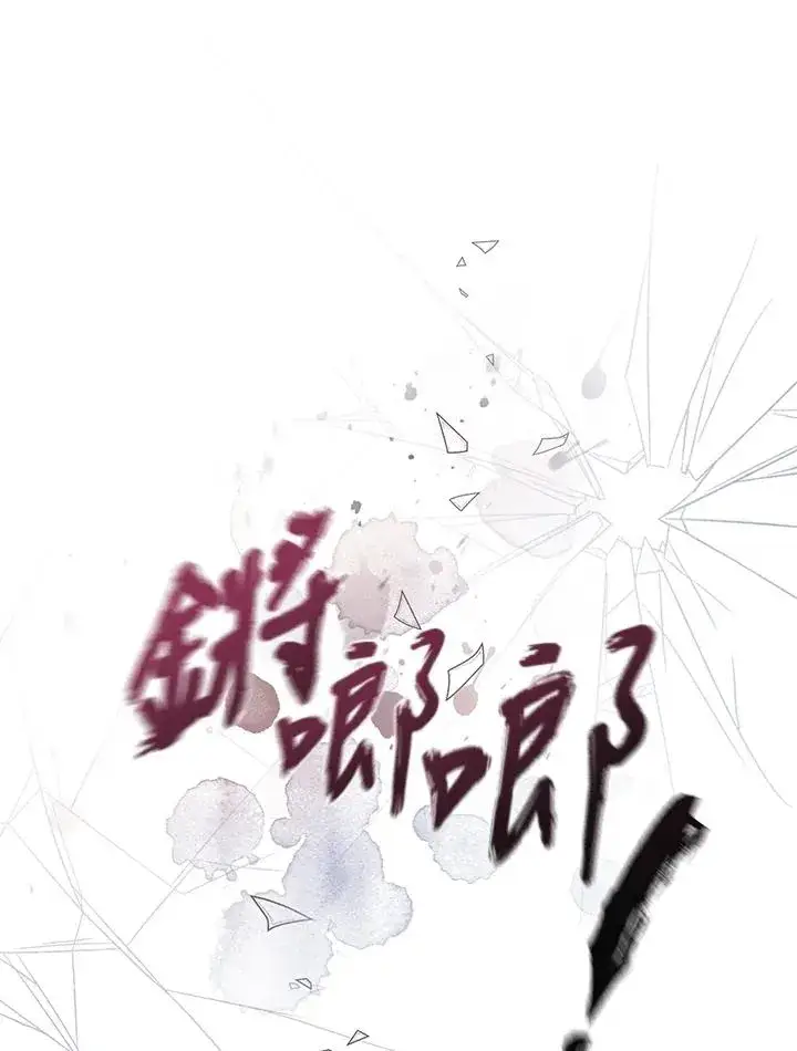 《重置女士》第26话图94