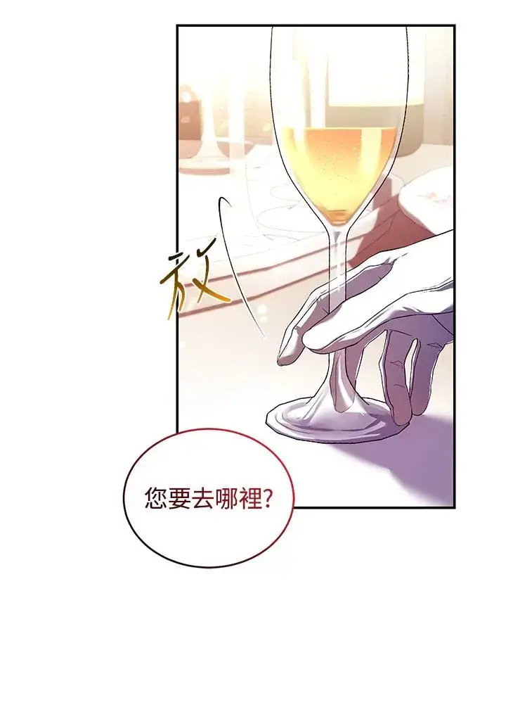 《重置女士》第27话图10