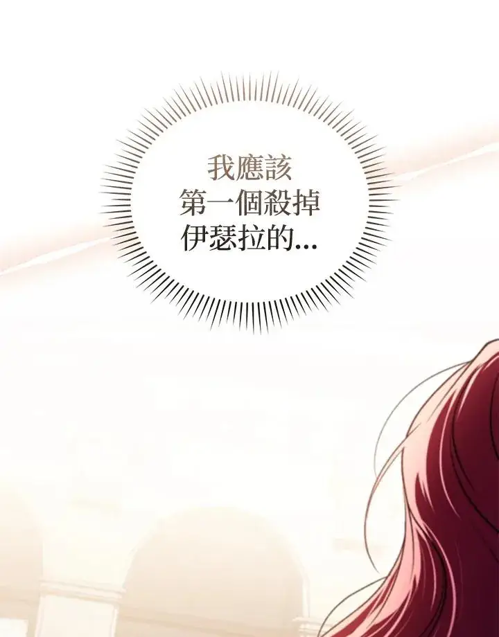 《重置女士》第27话图14