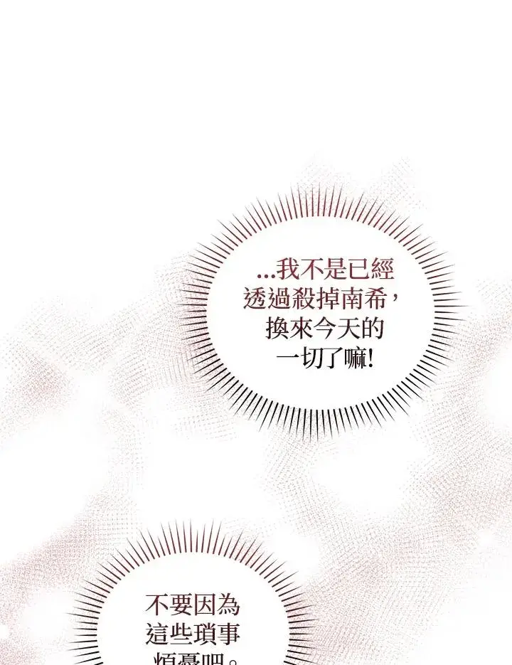 《重置女士》第27话图18