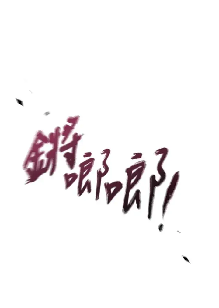 《重置女士》第27话图2