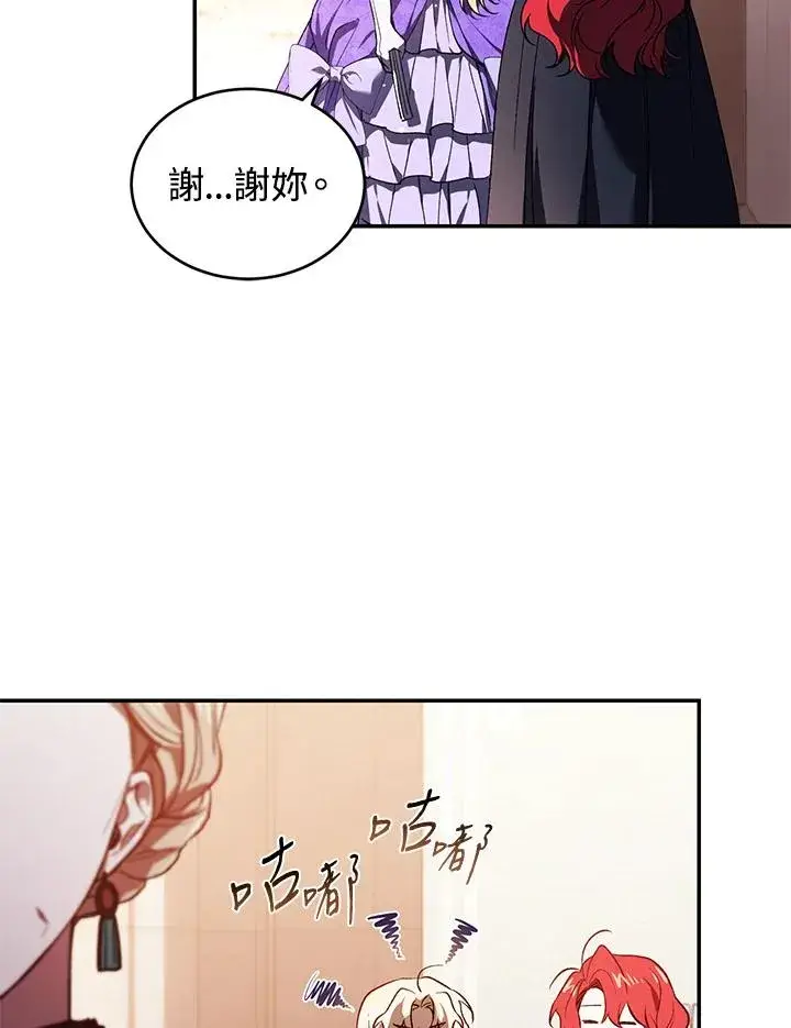 《重置女士》第27话图20