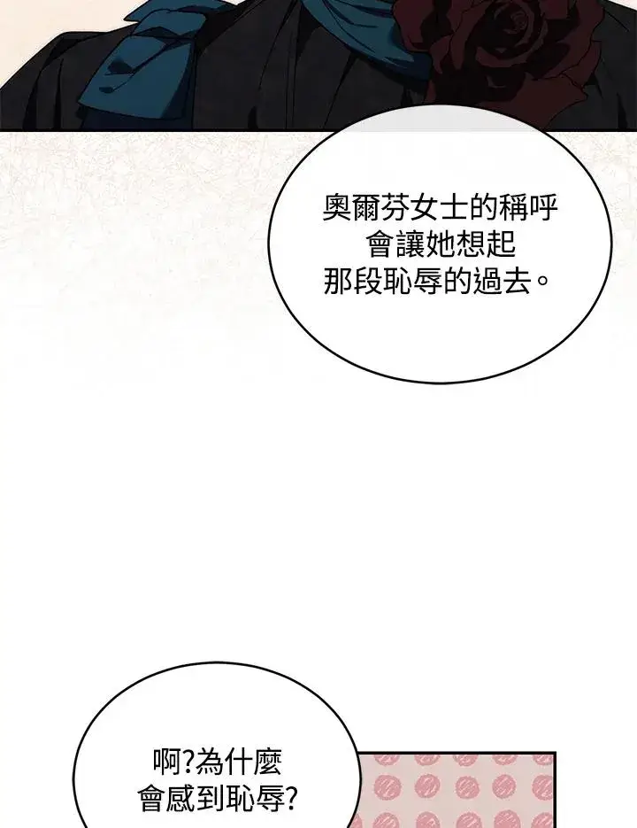 《重置女士》第27话图26